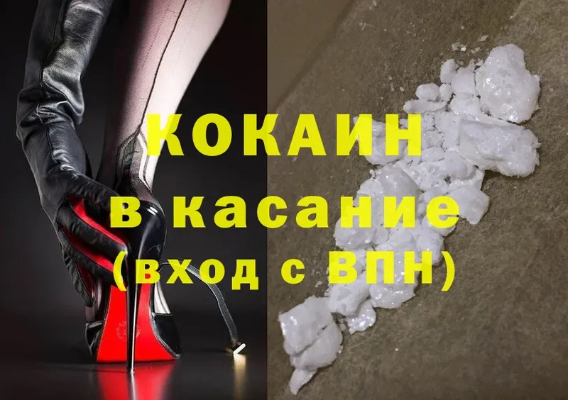 купить наркотик  Гуково  Cocaine Эквадор 